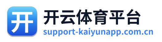 开云体育平台